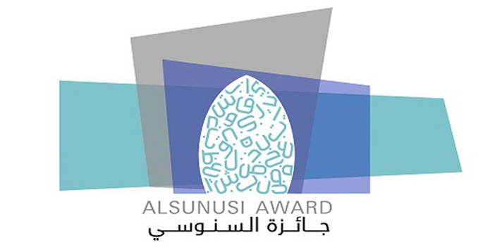 جائزة السنوسي إلى عمان