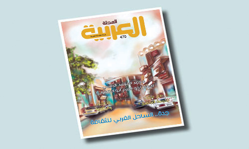 المجلة العربية تبحر في جدة