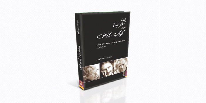 أصدر كتابين مترجمين.. الضبع ينحاز للشباب