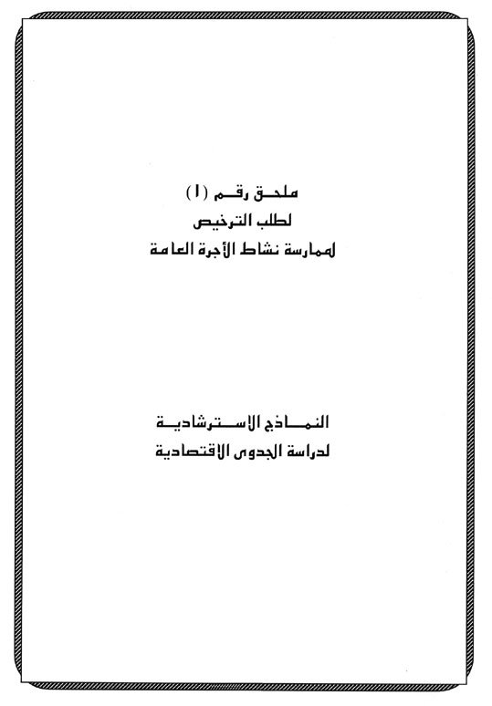 المعقب الإلكتروني